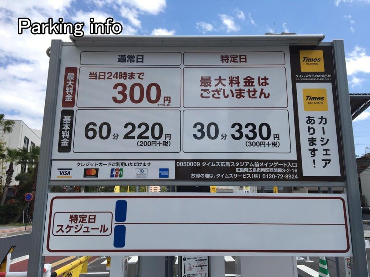 Bhotel Ball Park - Newlybuild 2 Bedrm Apt 2 Mins Baseball Museum 4Ppl Hiroshima Exterior photo
